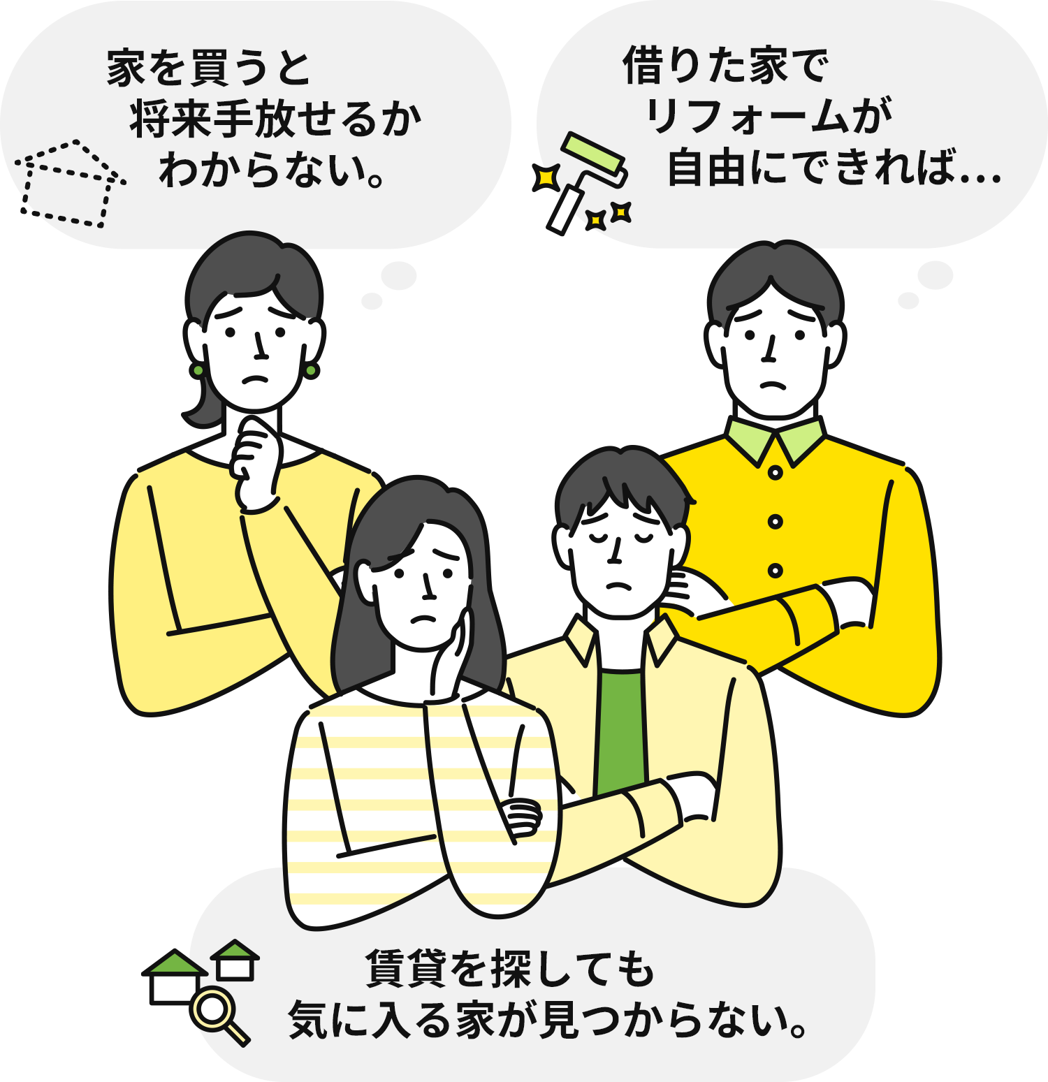 家を買うと将来手放せるかわからない。賃貸を探しても、気に入る家が見つからない。借りた家でリフォームが自由にできれば…